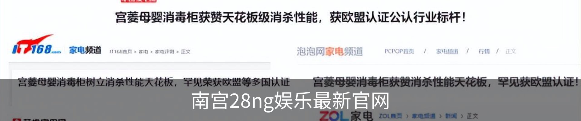 南宫28ng娱乐最新官网